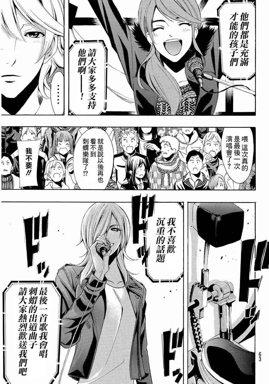 第102话 第10页