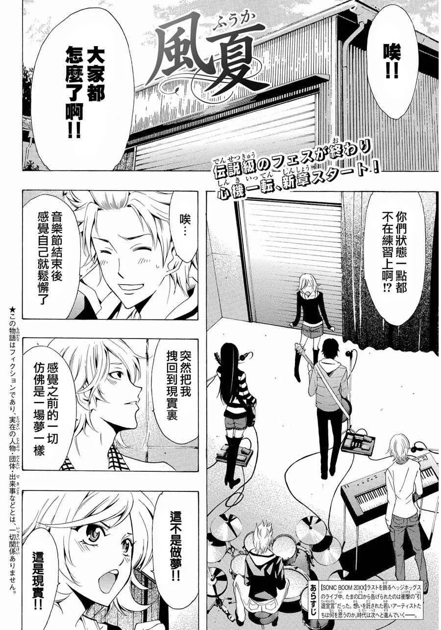 第103话 第2页