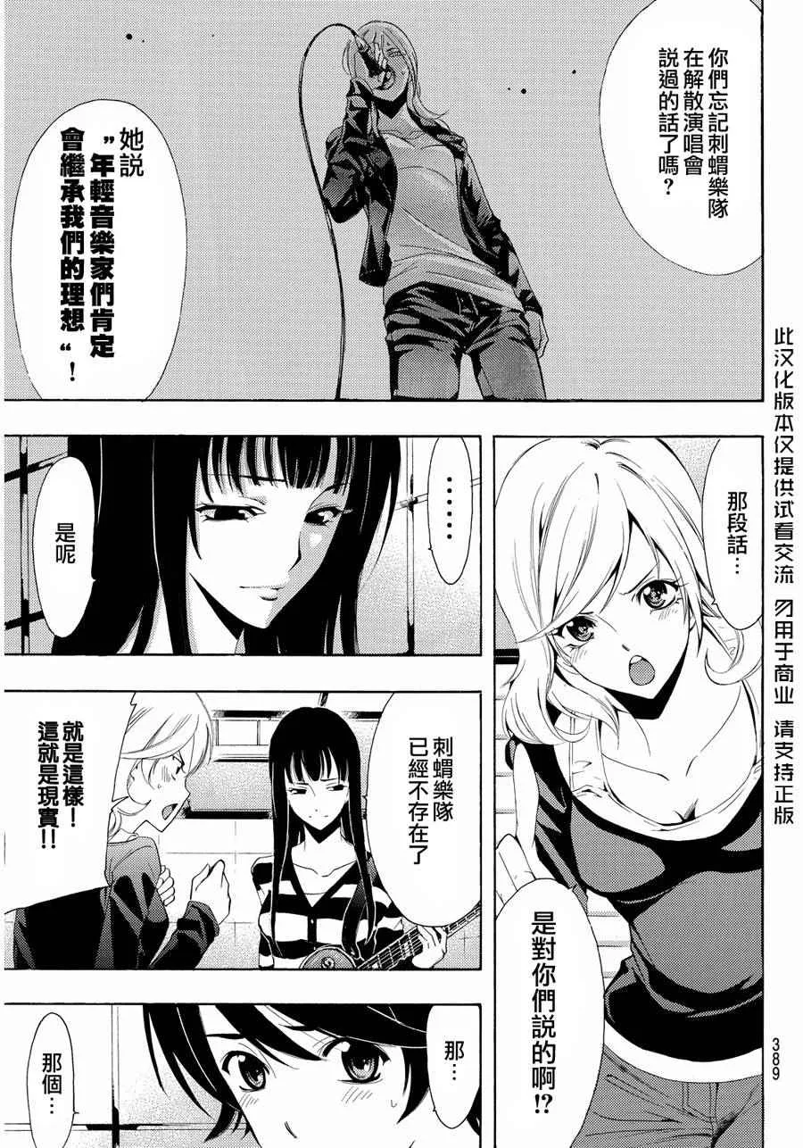 第103话 第3页