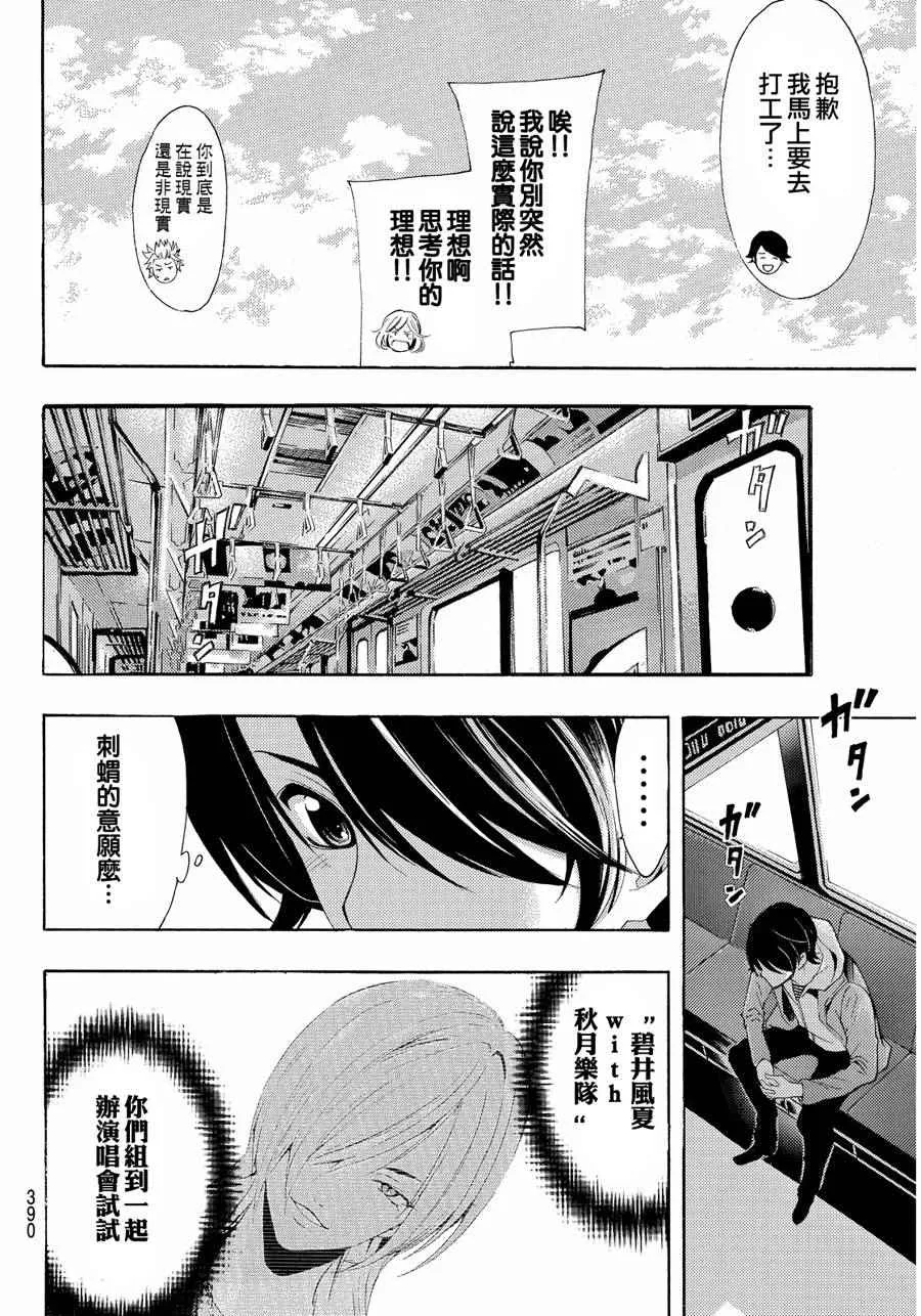 第103话 第4页