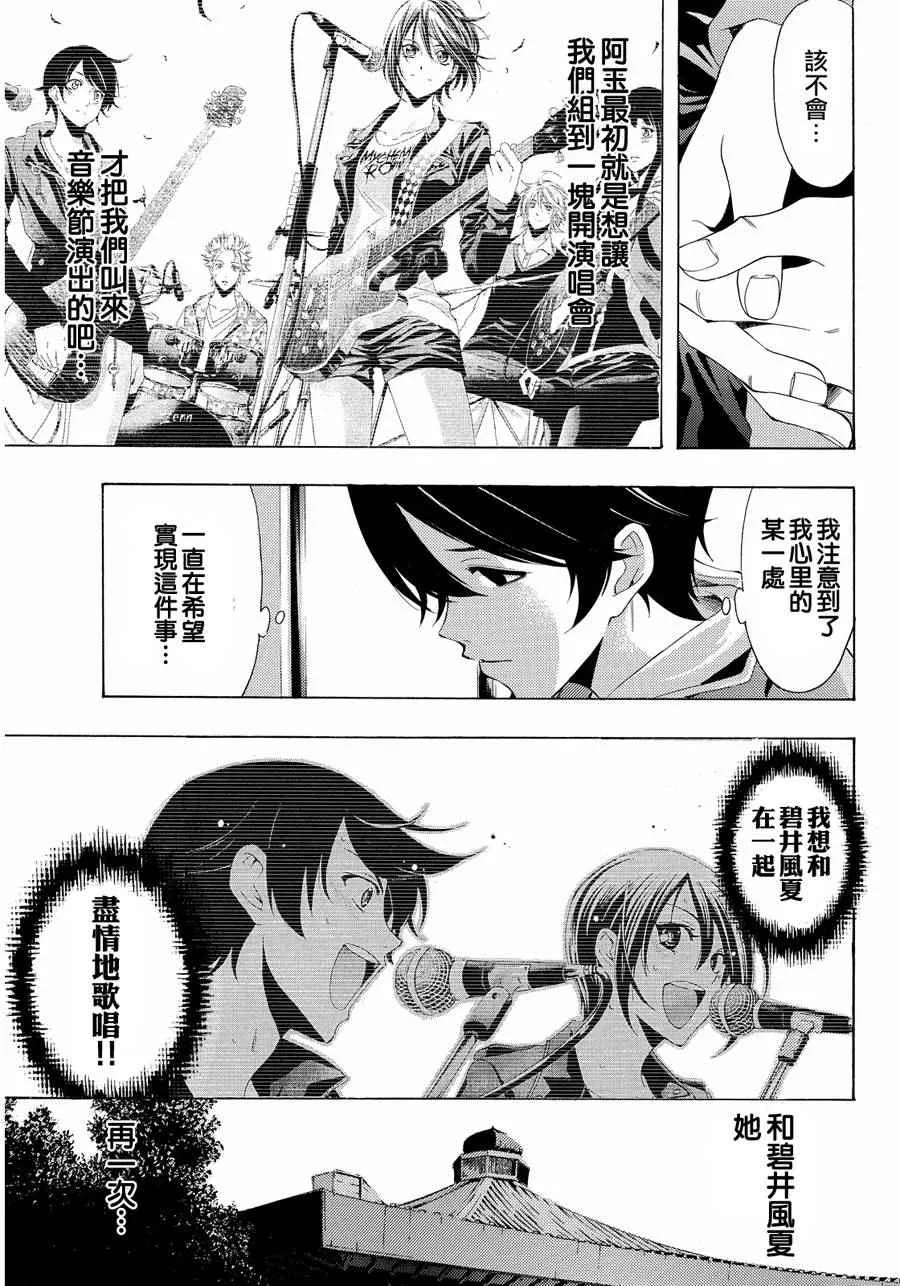 第103话 第5页