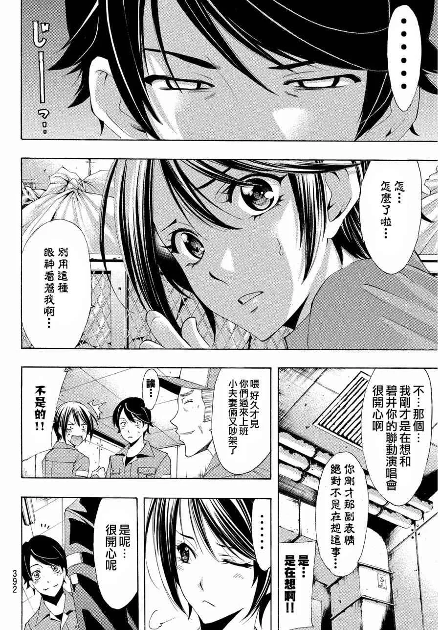 第103话 第6页