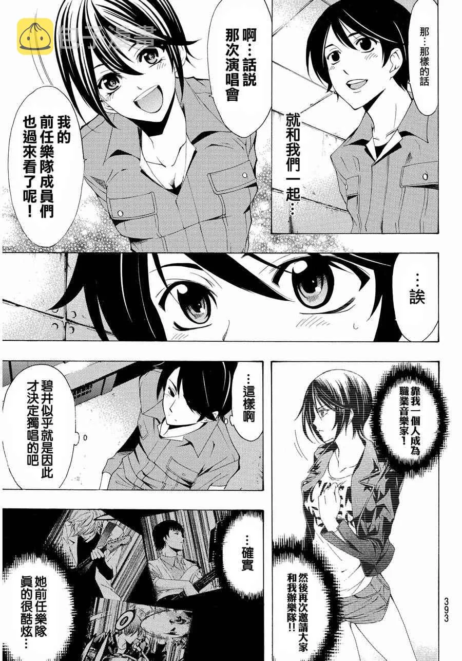 第103话 第7页