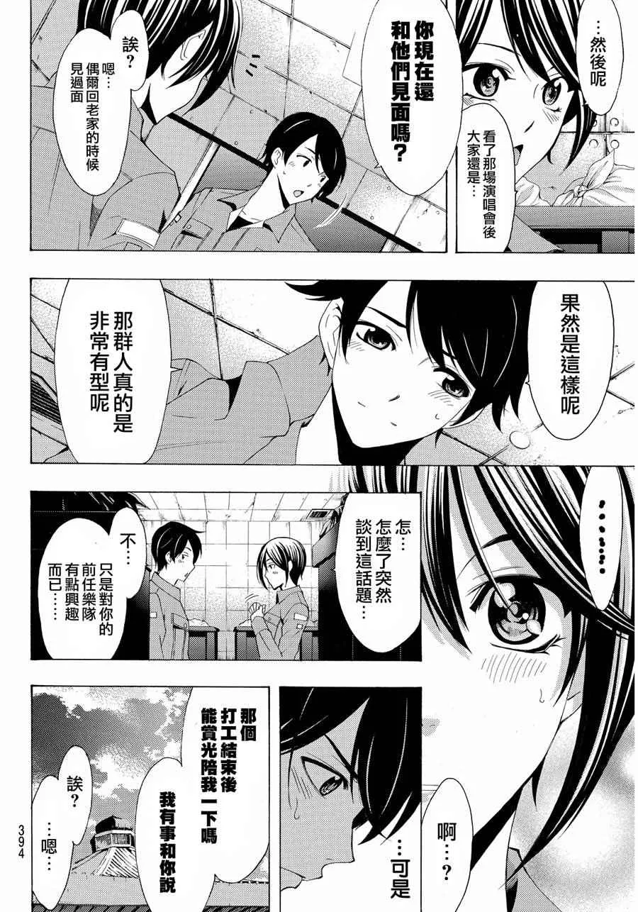 第103话 第8页