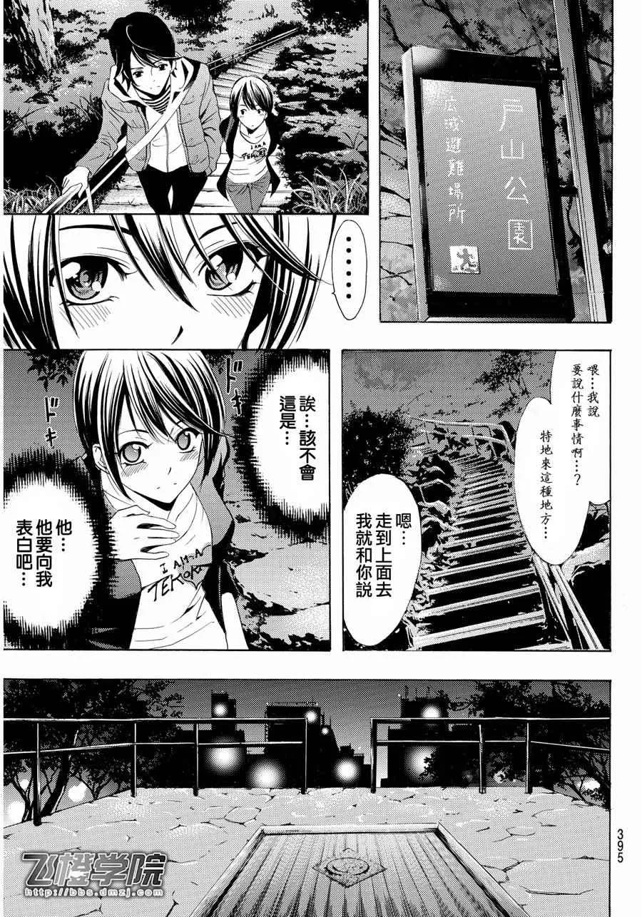 第103话 第9页