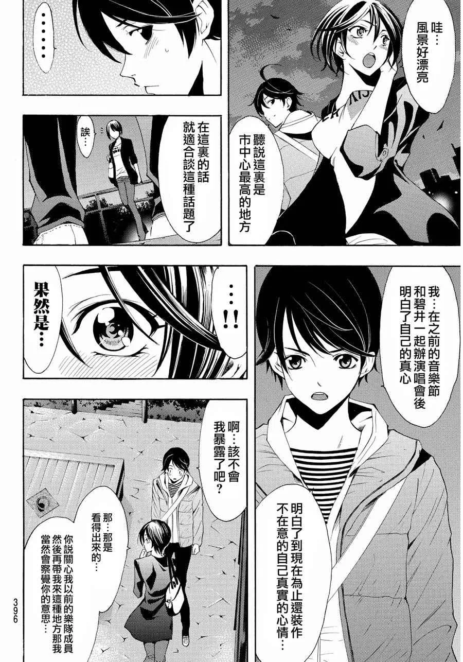 第103话 第10页