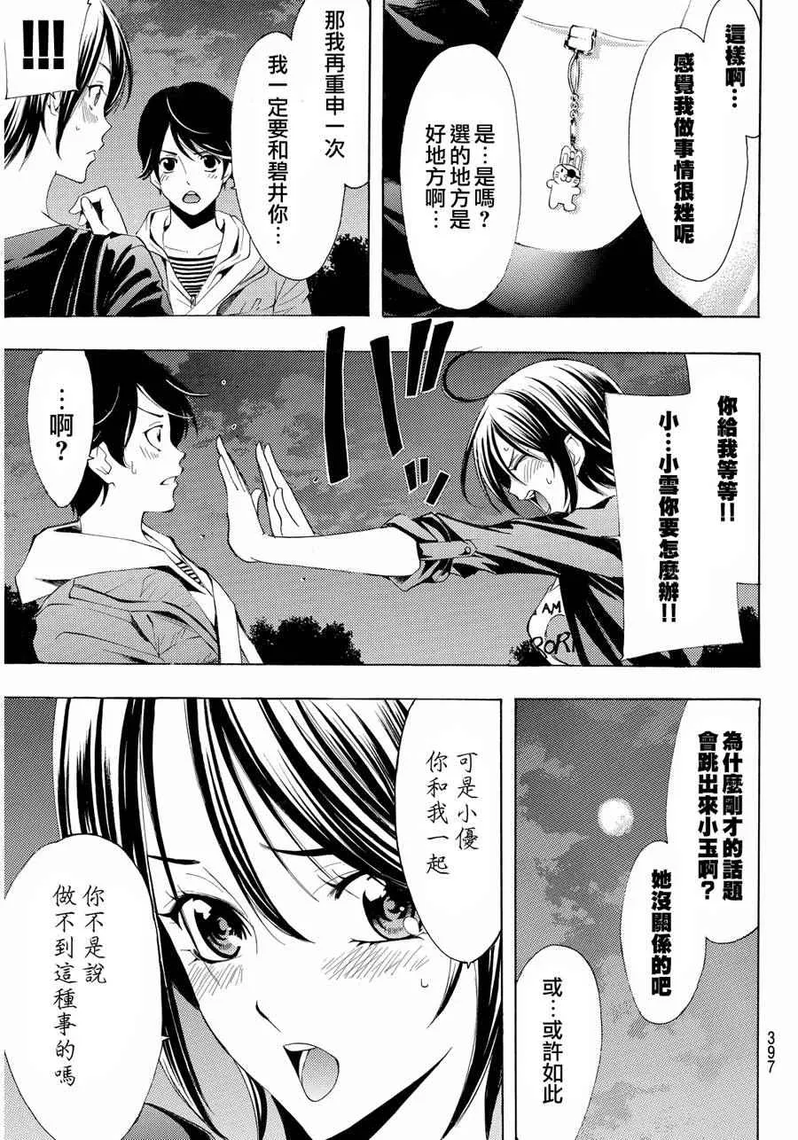 第103话 第11页