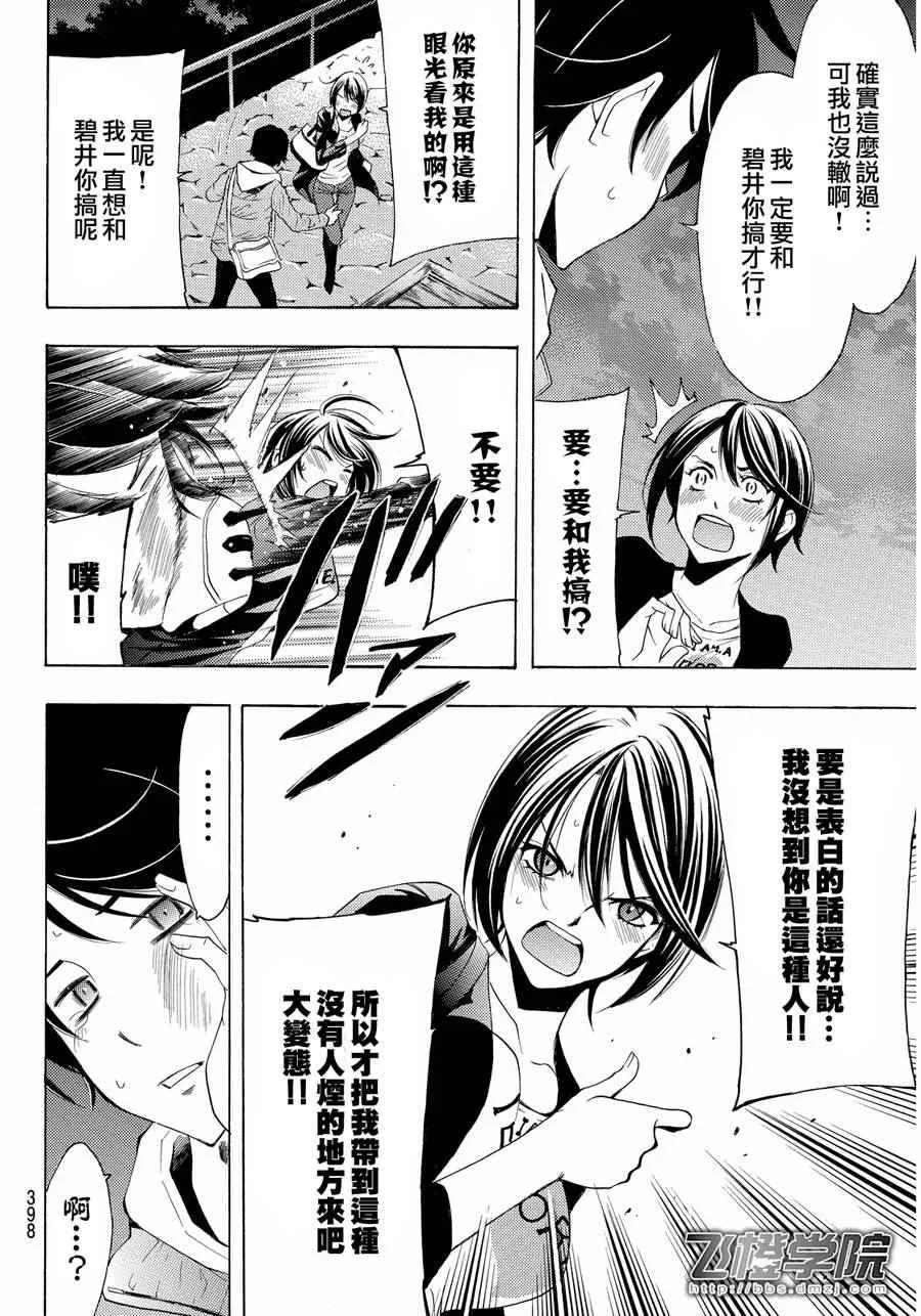 第103话 第12页
