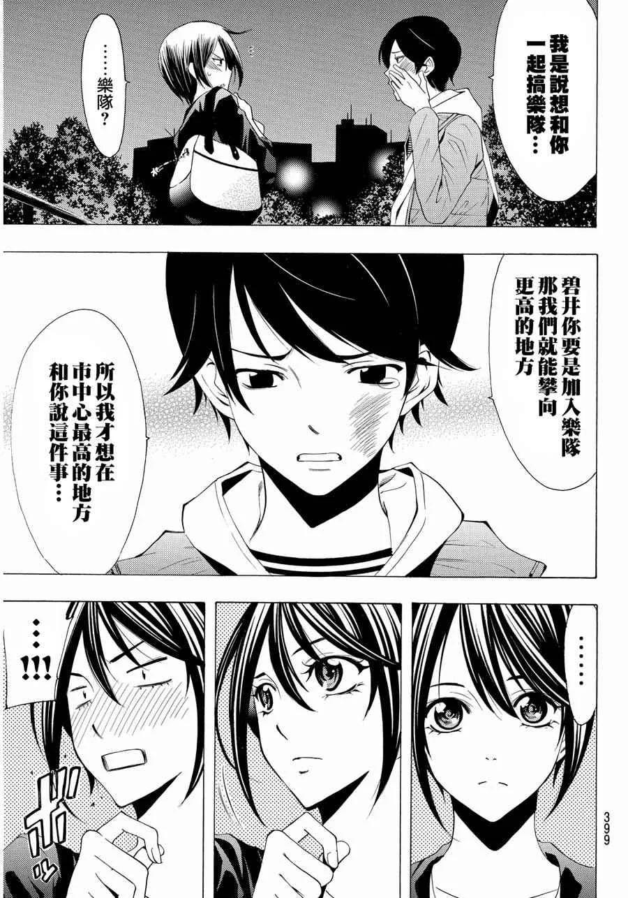 第103话 第13页