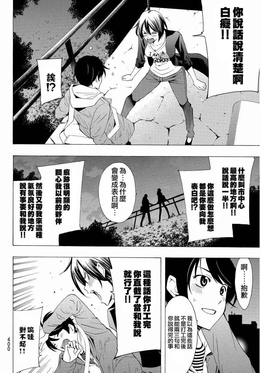 第103话 第14页