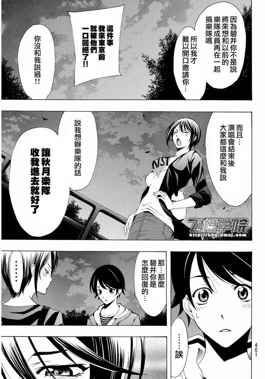 第103话 第15页