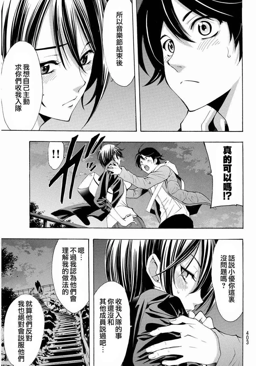 第103话 第17页