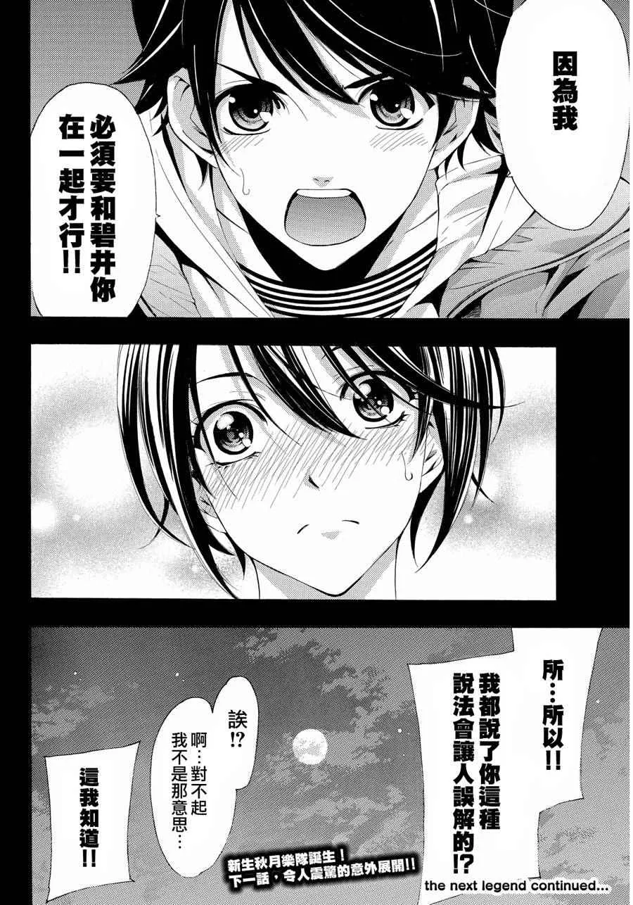 第103话 第18页