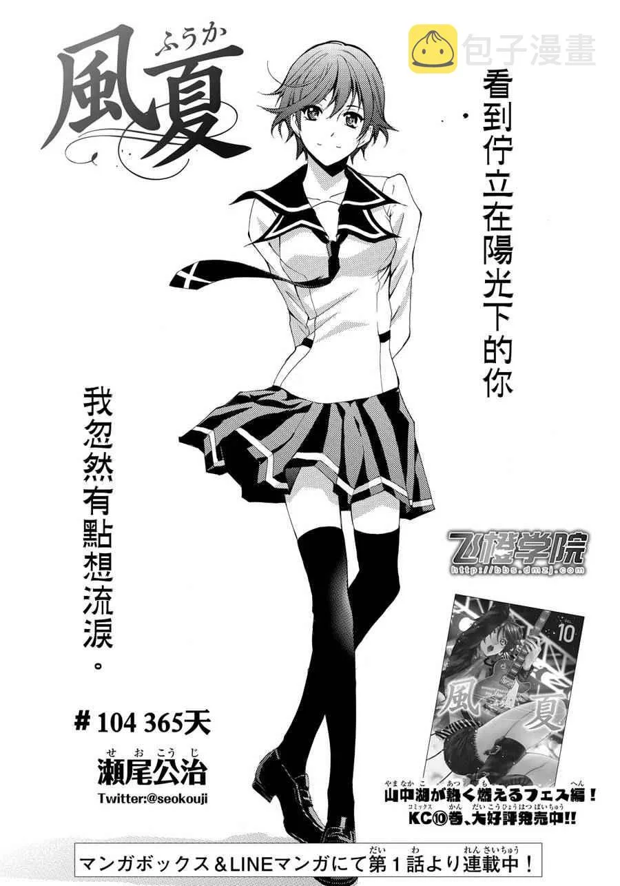 第104话 第2页
