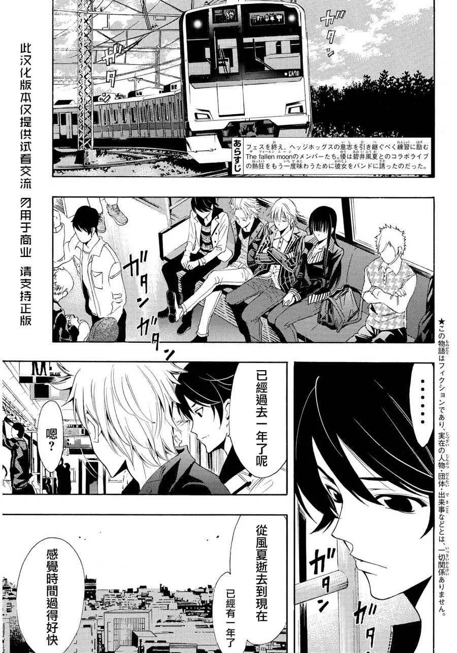 第104话 第3页