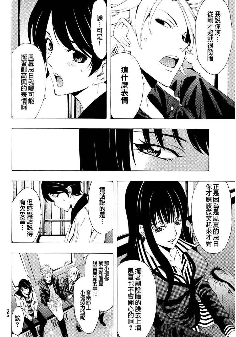 第104话 第4页