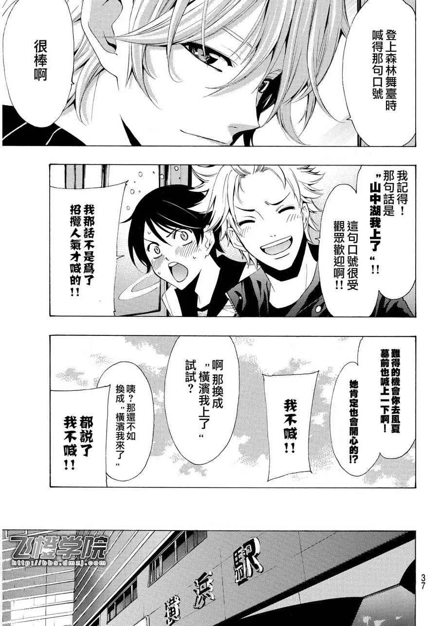 第104话 第5页