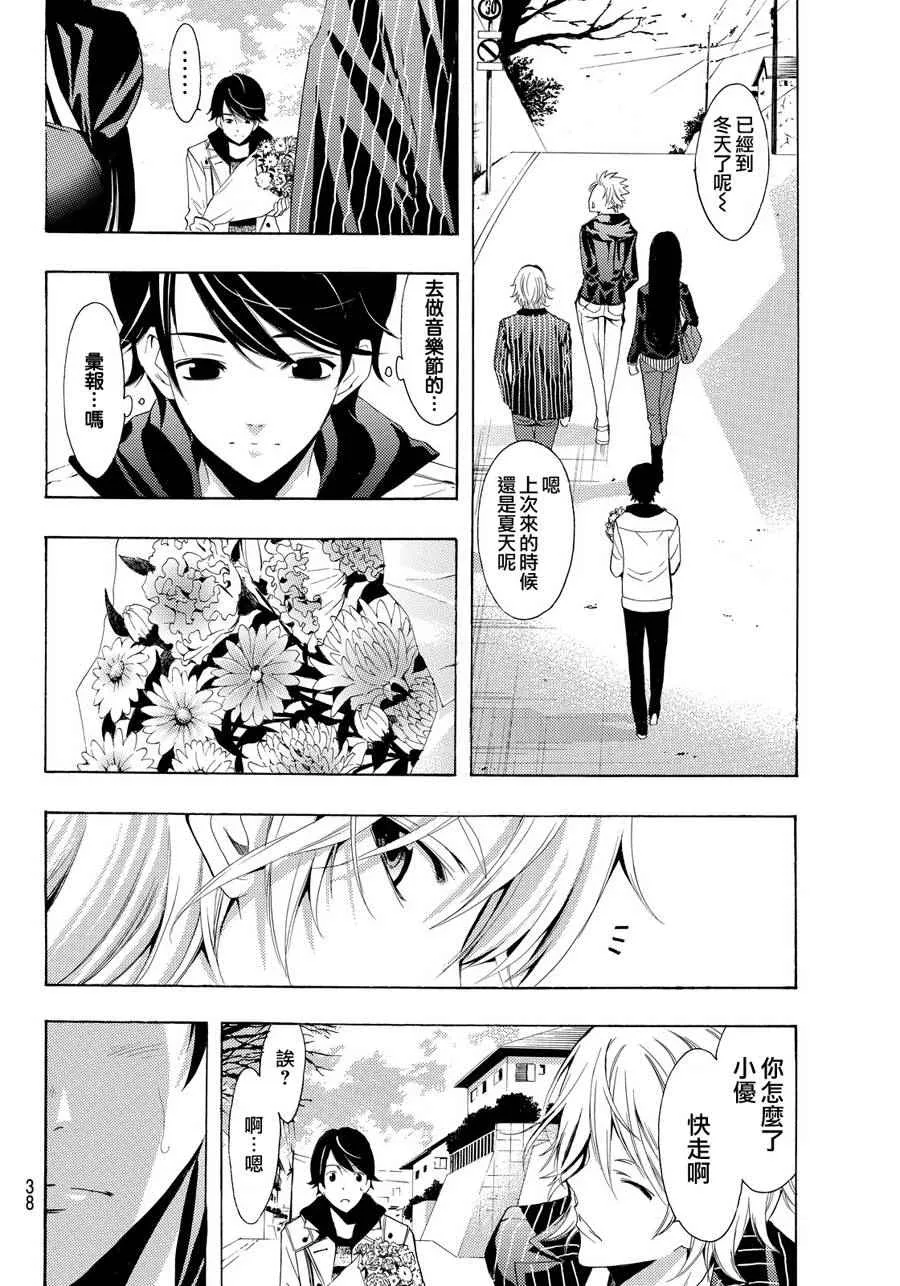 第104话 第6页