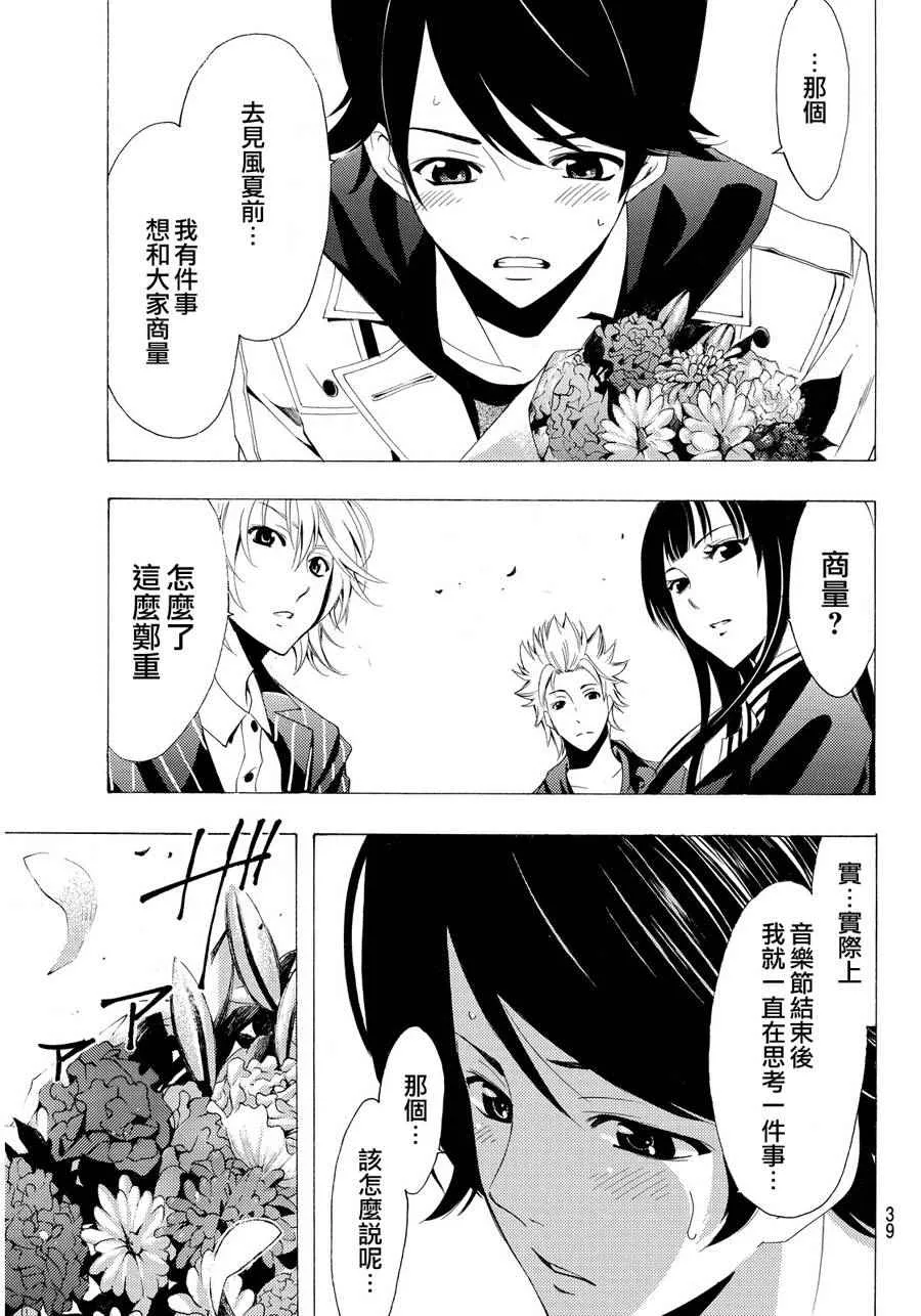 第104话 第7页
