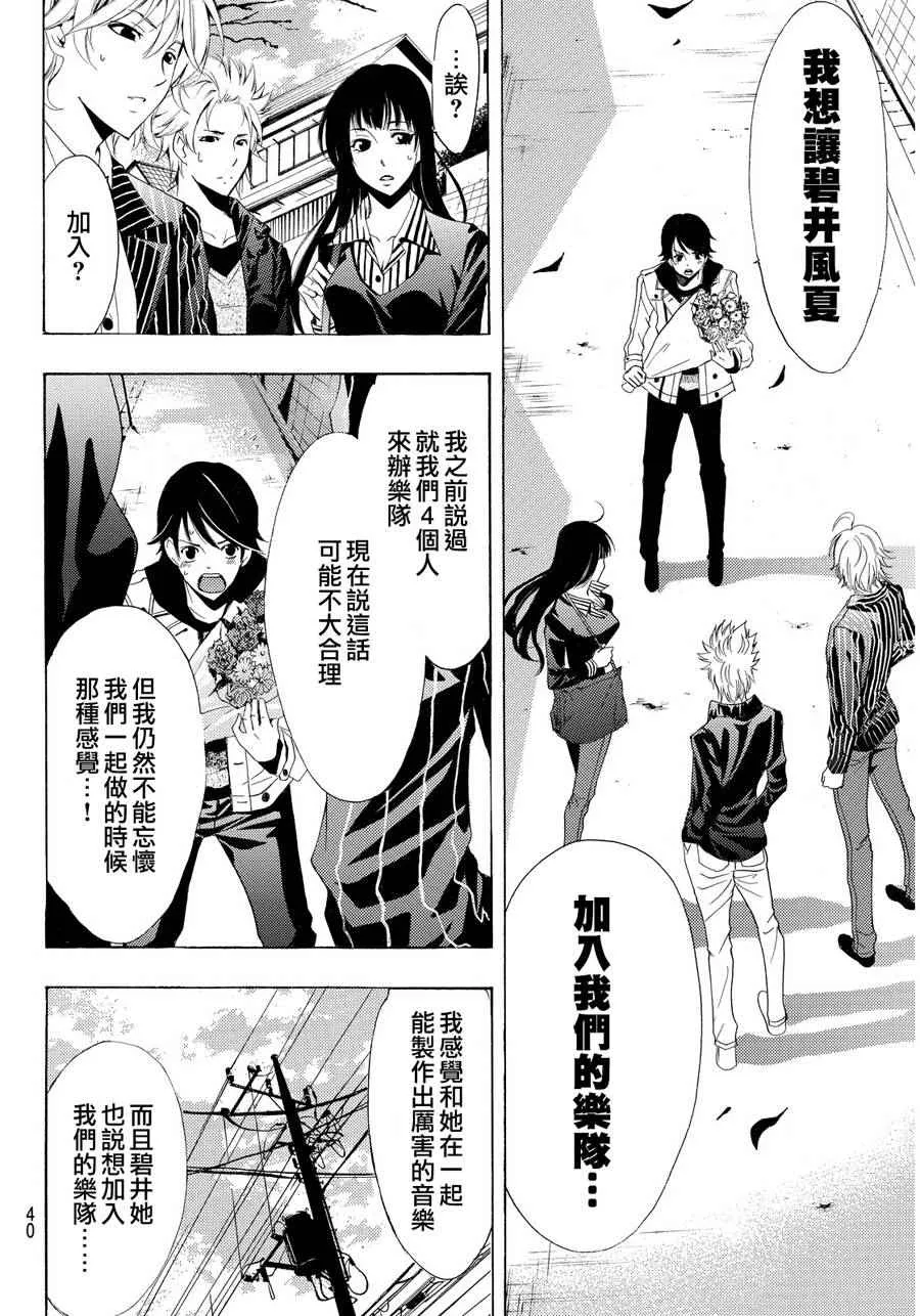 第104话 第8页