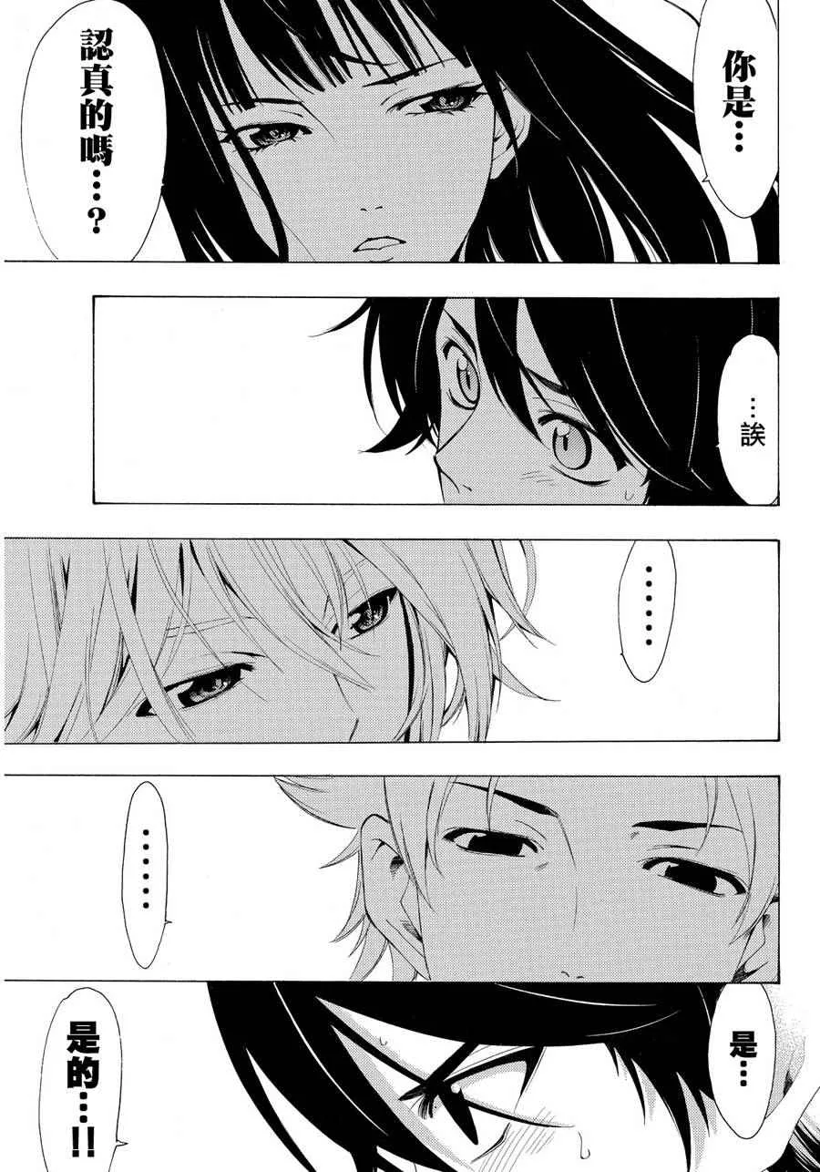 第104话 第9页