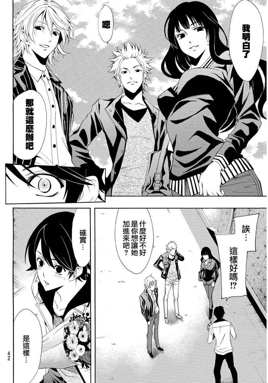 第104话 第10页
