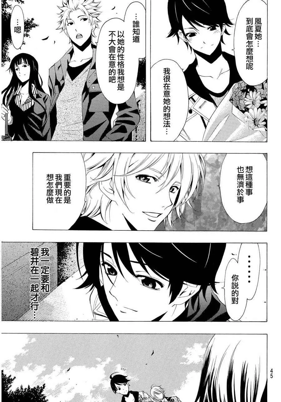 第104话 第13页
