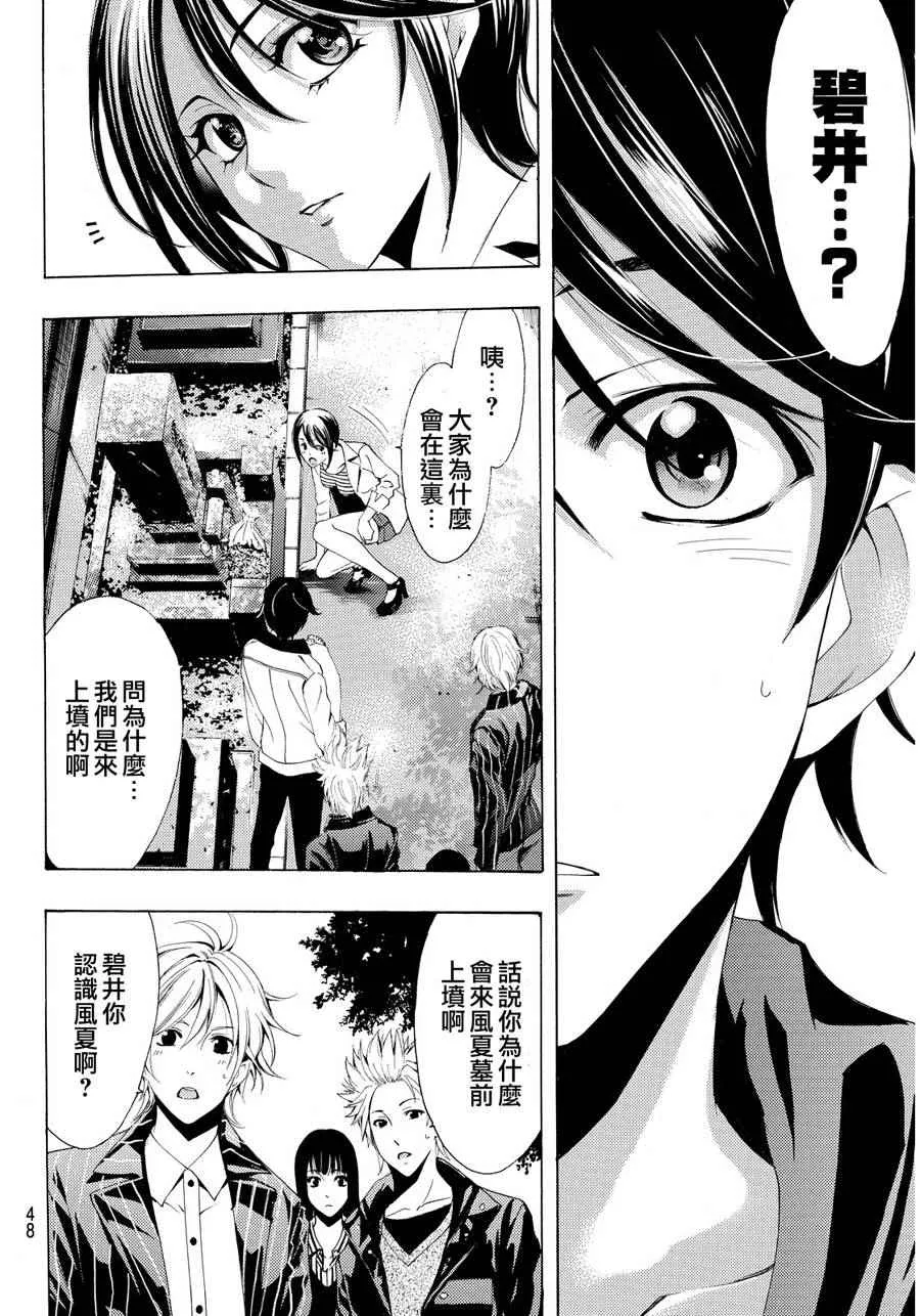 第104话 第16页