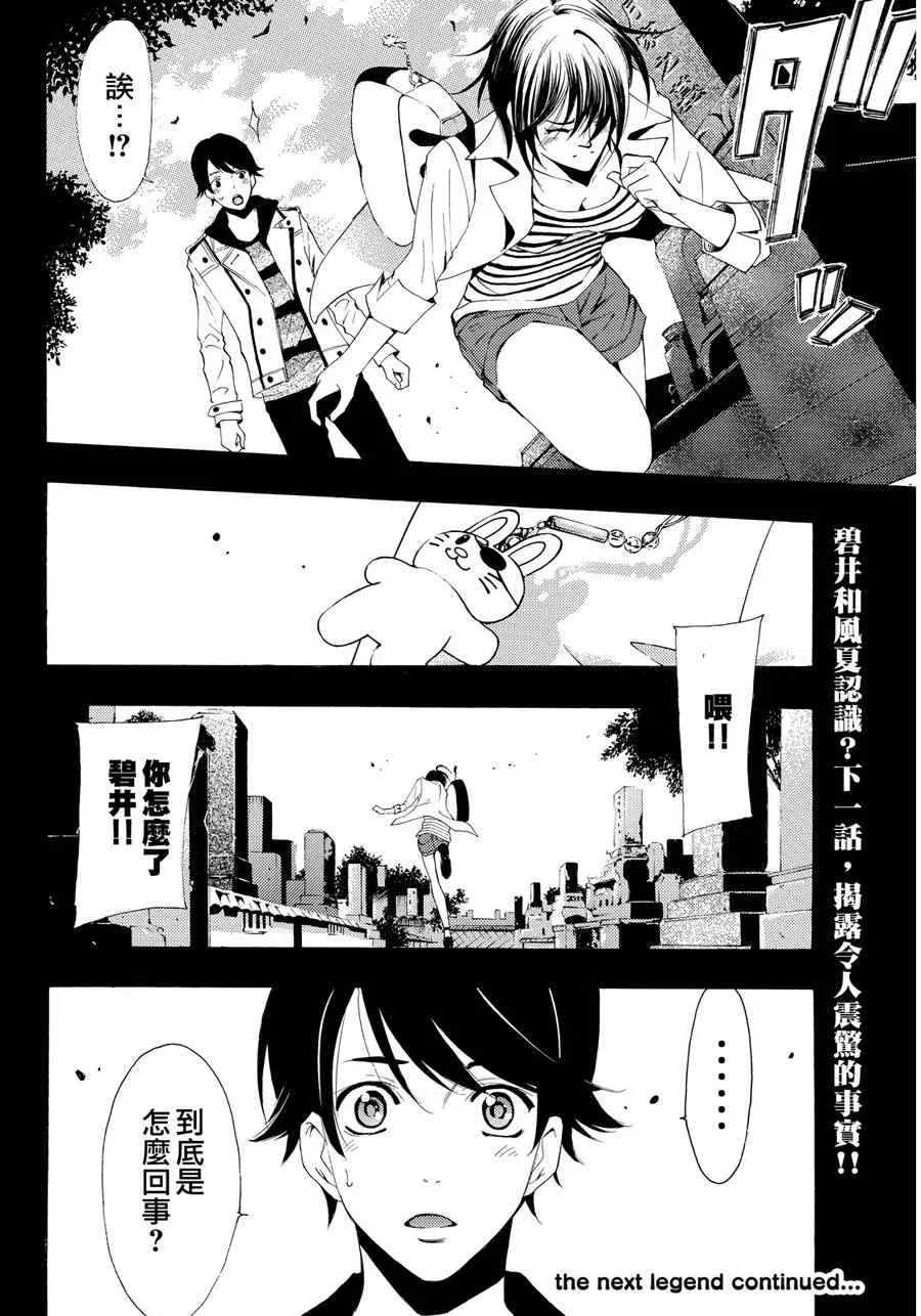 第104话 第18页