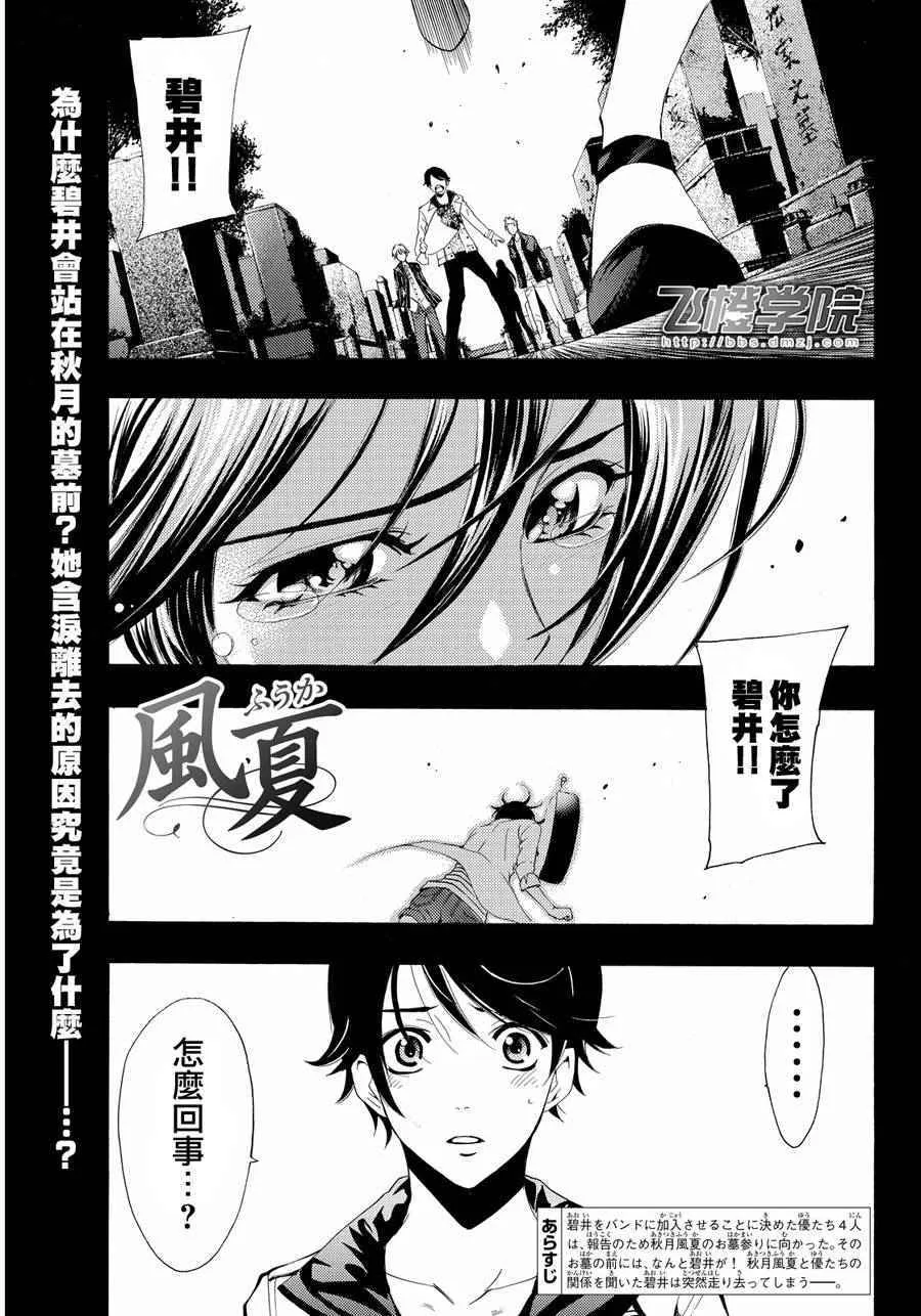 第105话 第1页