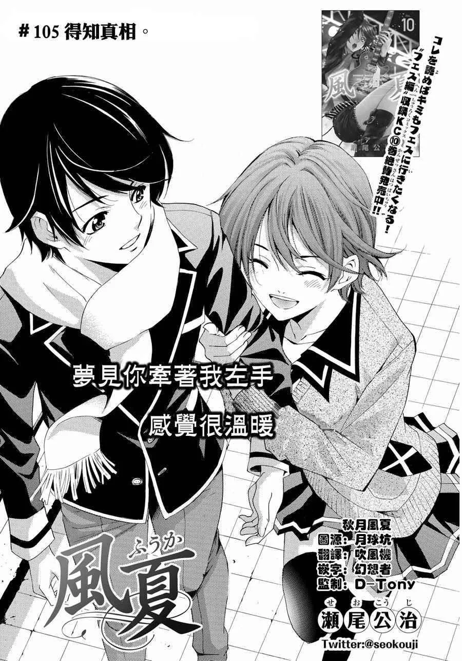 第105话 第2页