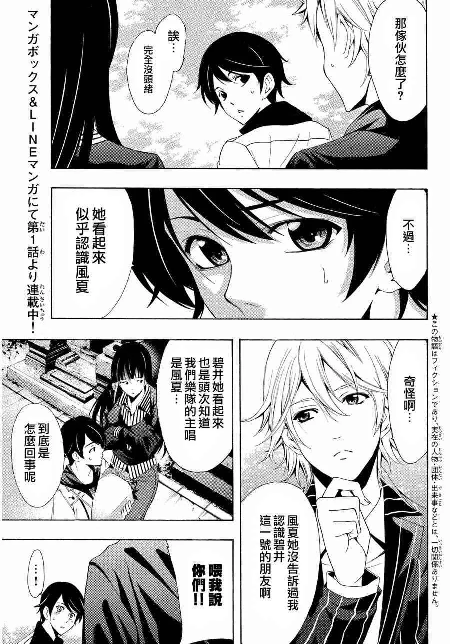 第105话 第3页