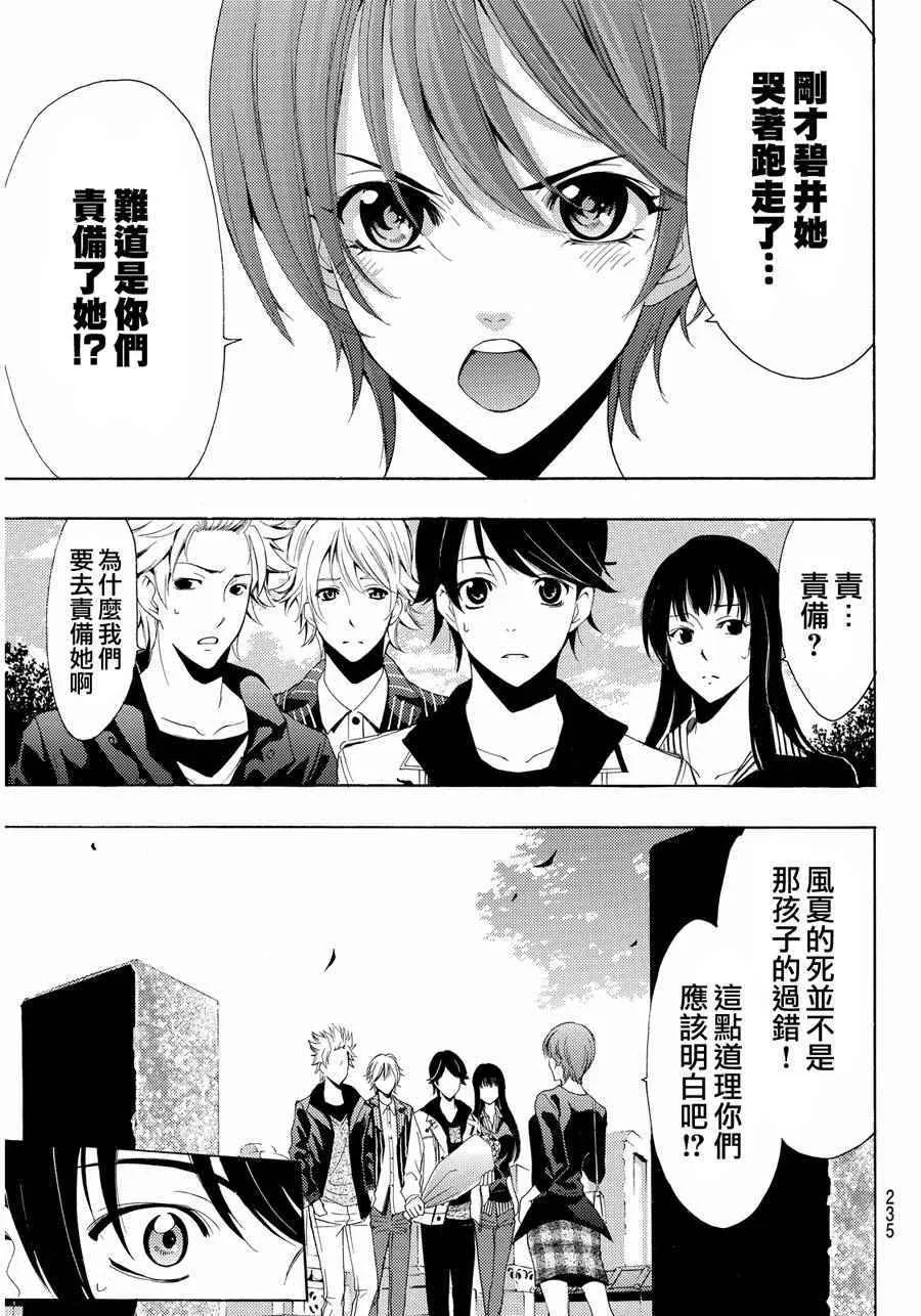 第105话 第5页