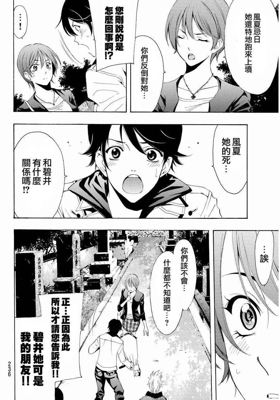 第105话 第6页