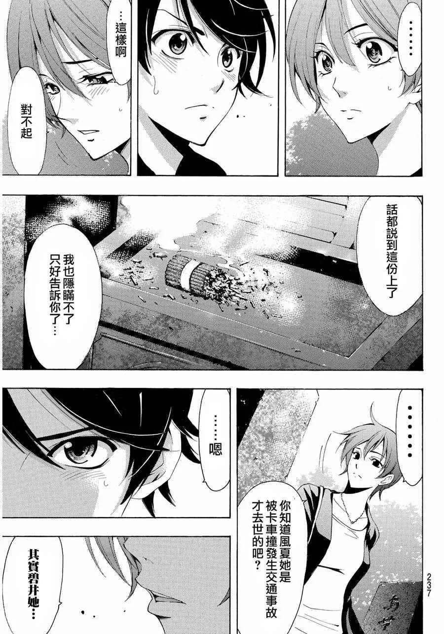 第105话 第7页