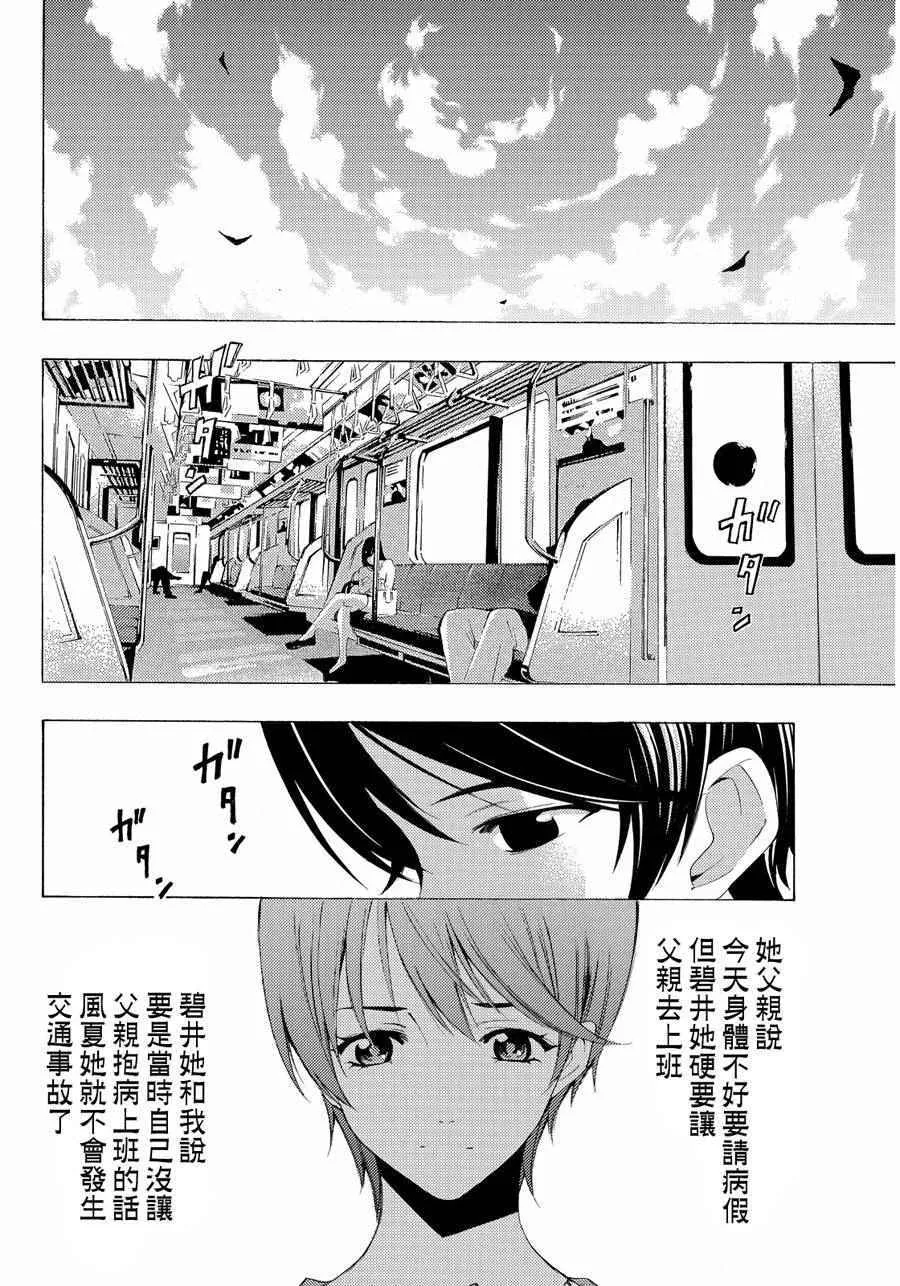第105话 第9页