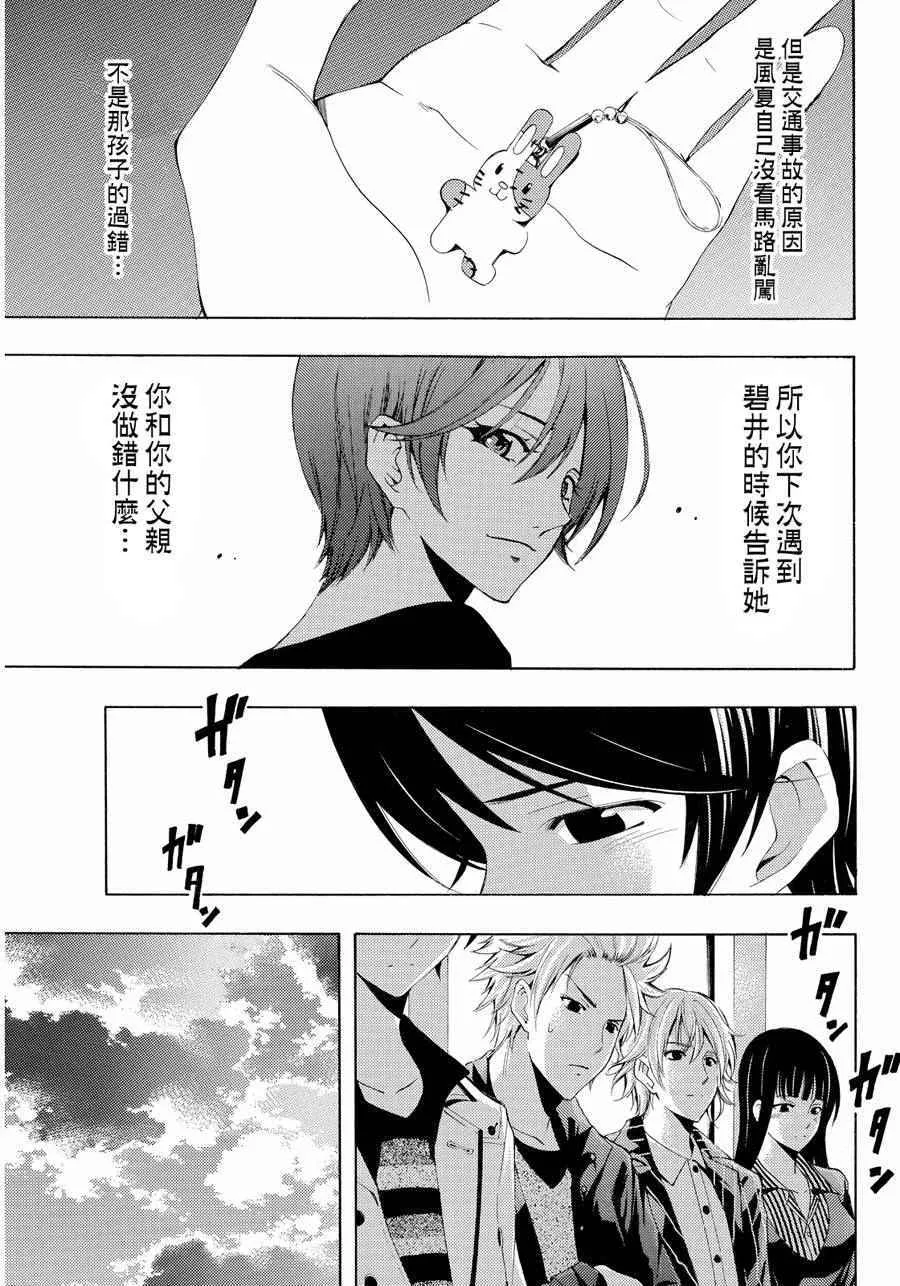 第105话 第10页