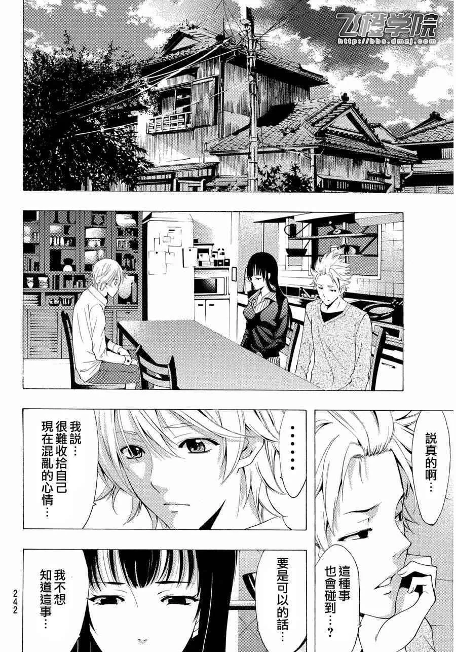 第105话 第11页