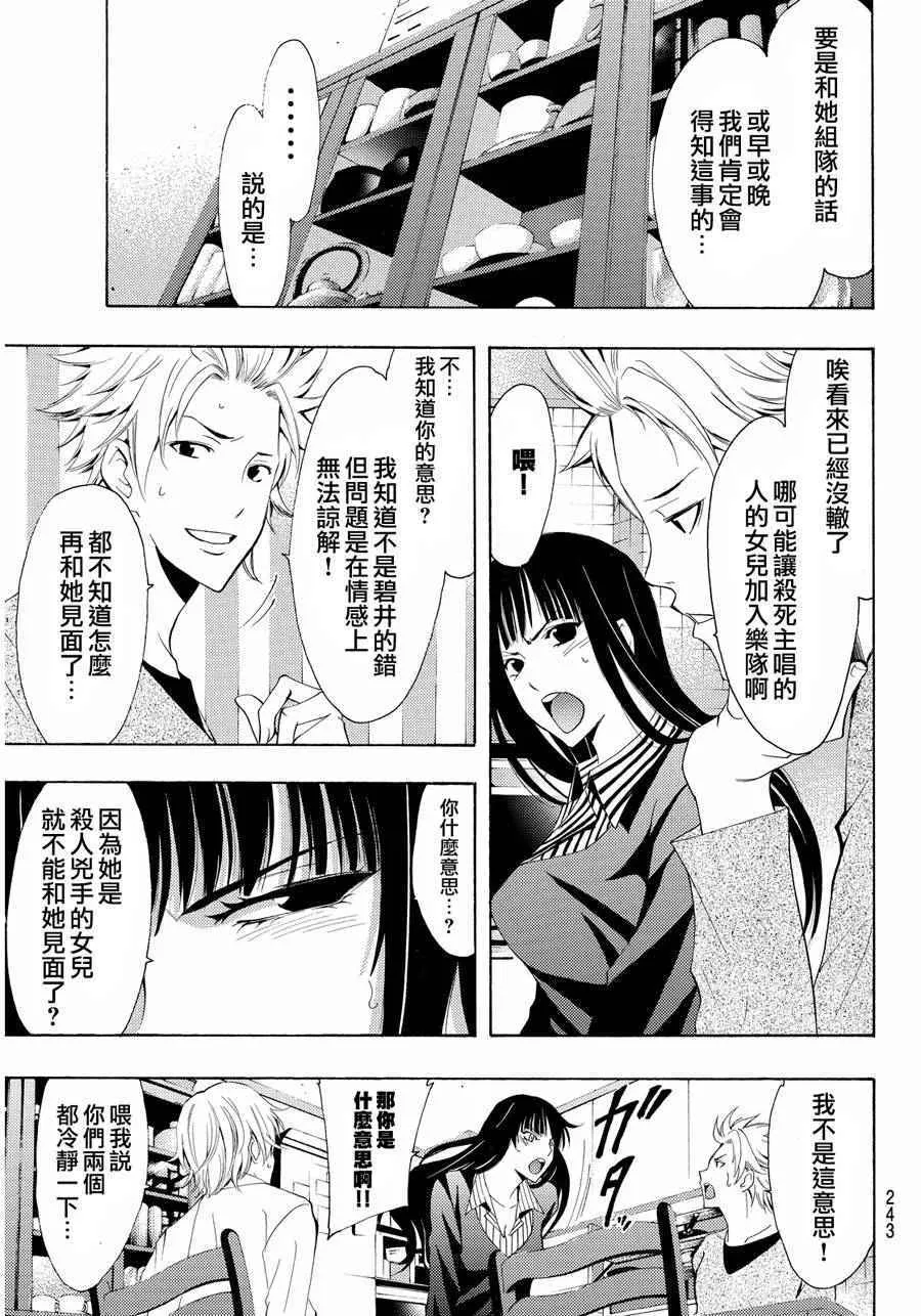 第105话 第12页