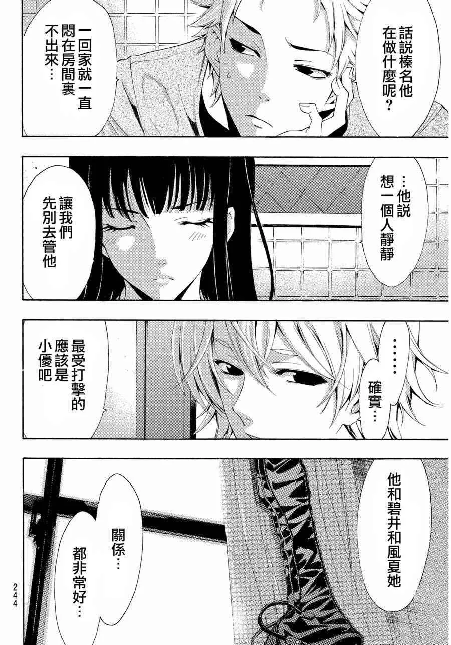 第105话 第13页
