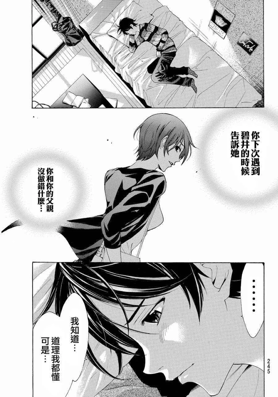 第105话 第14页