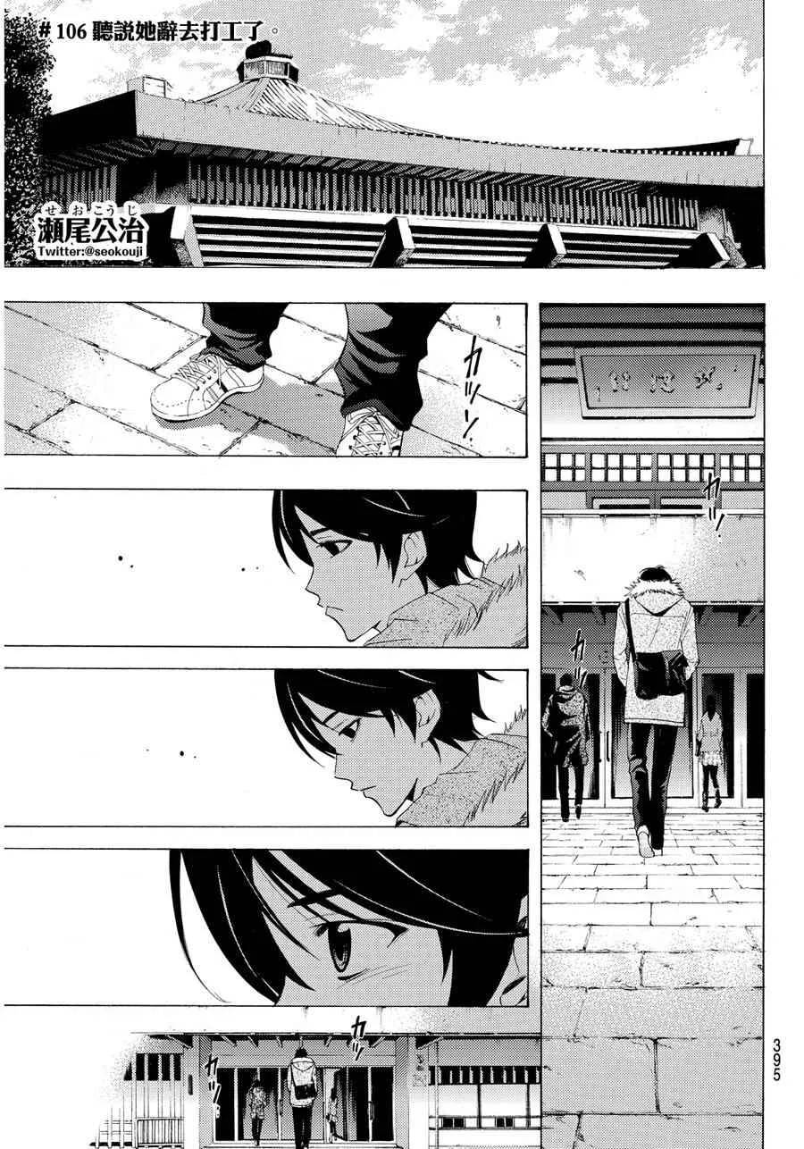 第106话 第5页