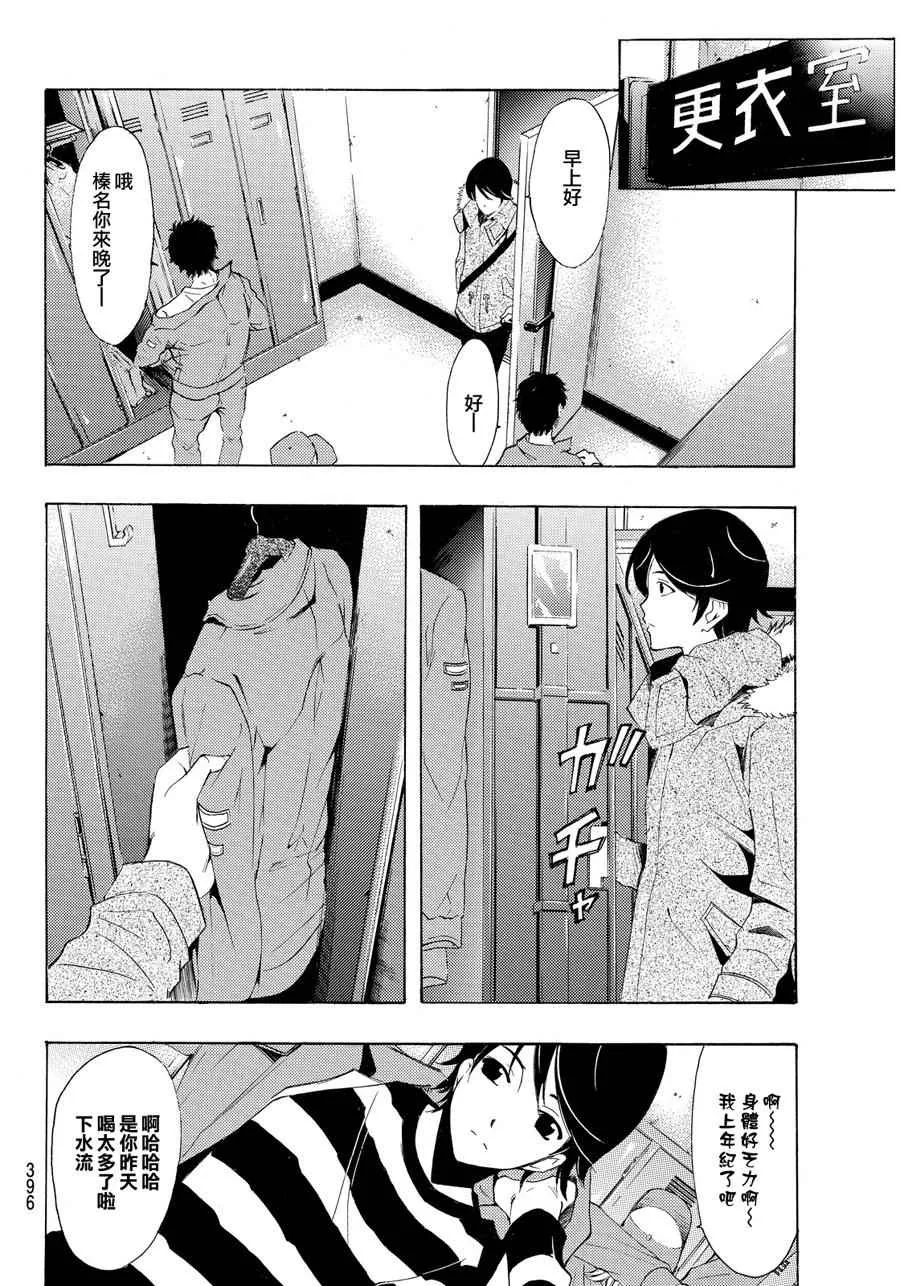 第106话 第6页
