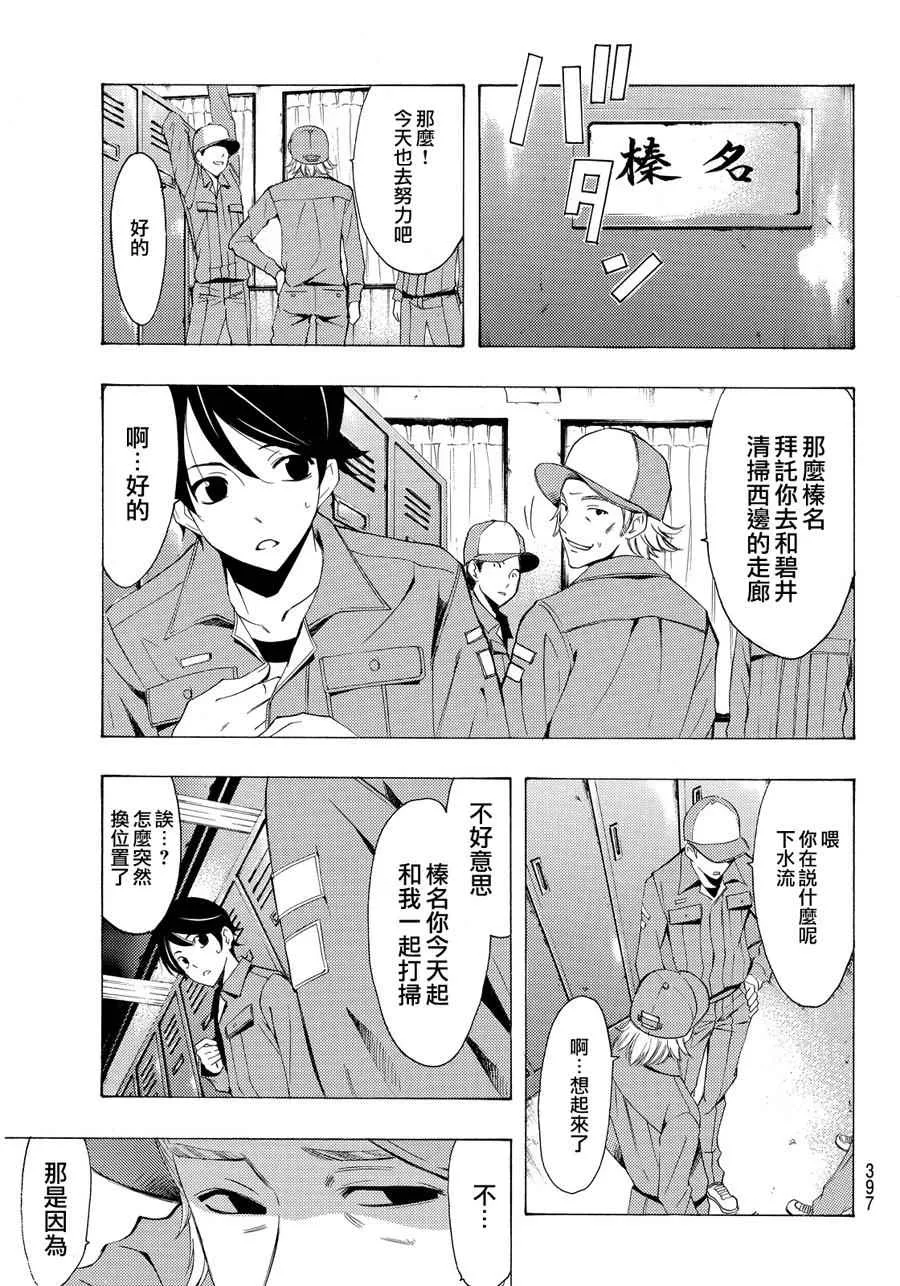 第106话 第7页