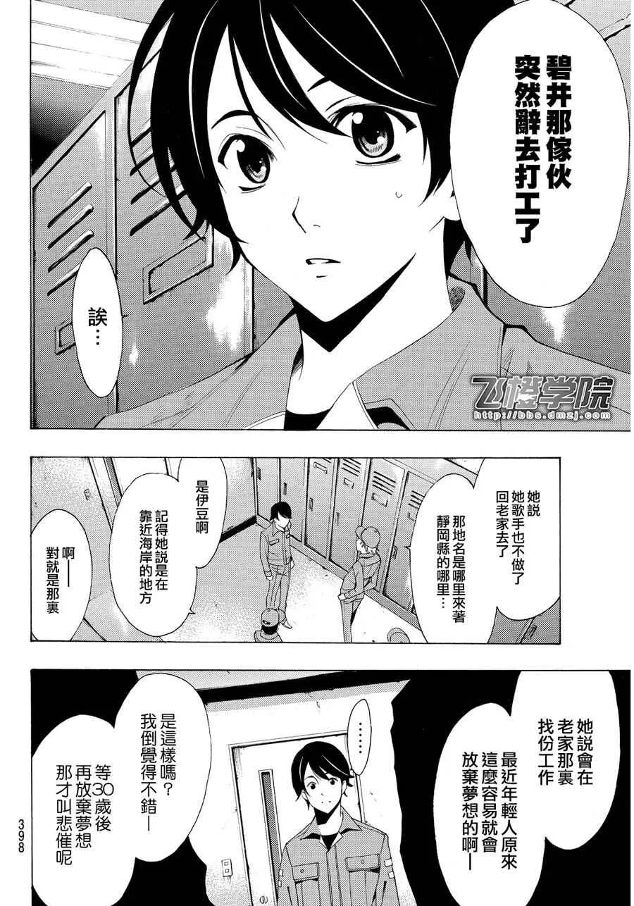 第106话 第8页