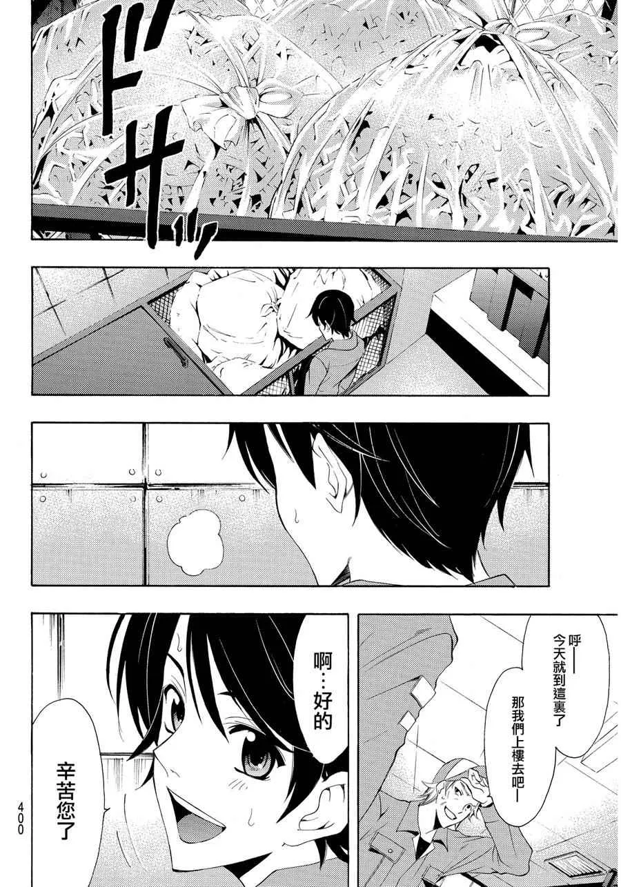 第106话 第10页