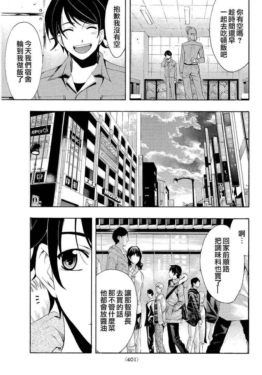 第106话 第11页