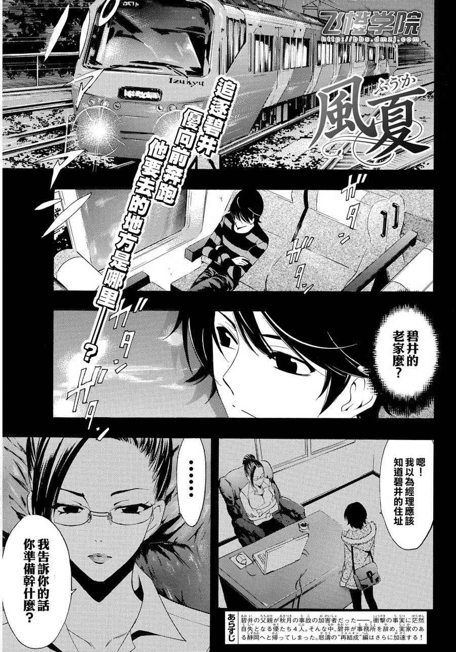 第107话 第1页