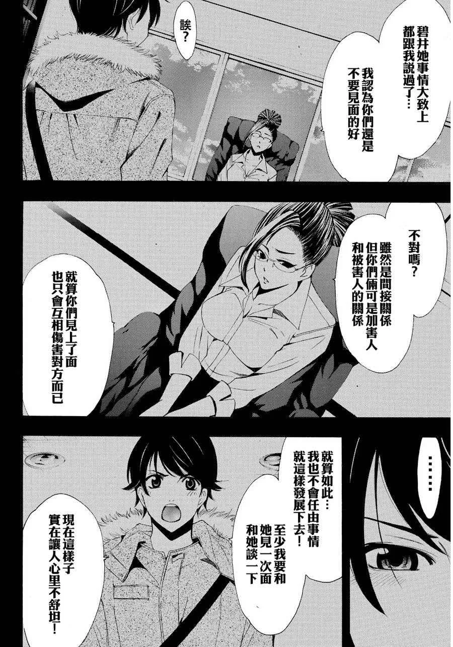 第107话 第2页