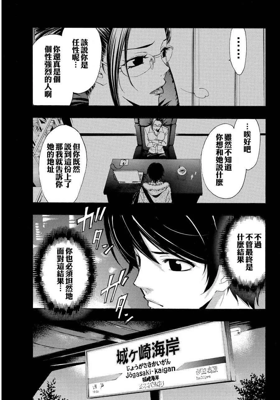 第107话 第3页